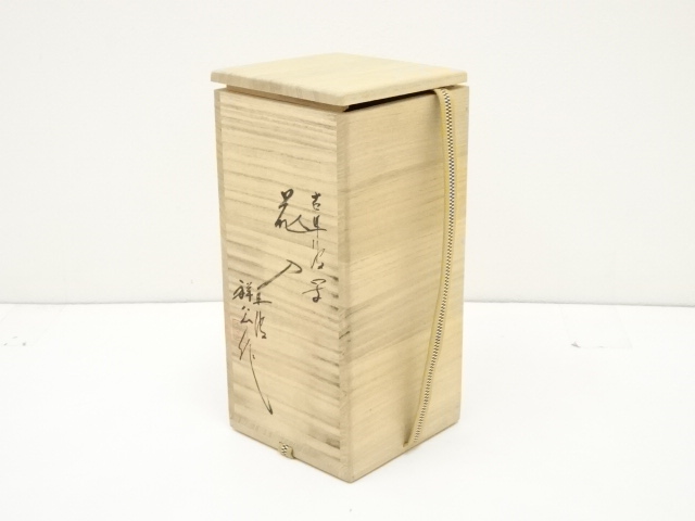 道具 ] - 道具 丹波焼 杉原祥公造 古丹波写花入（共箱） | 宗